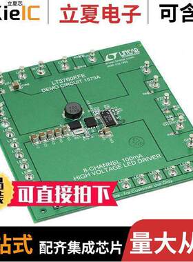DC1573A开发板 〔EVAL BOARD LED DRIVER LT3760 〕