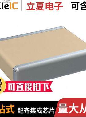 C1825X123JBGACTU电容 〔CAP CER 0.012UF 630V NP0 1825 〕