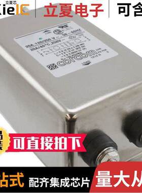 20EP6滤波器 〔LINE FILTER 250VAC 20A CHASS MNT 〕