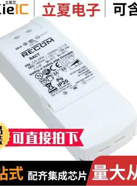 RACT09-350电源-内外部 〔LED SUPPLY CC AC/DC 9W 13-26V 〕