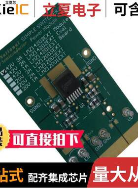 LMZ14203EXTEVAL/NOPB开发板 〔BOARD EVAL LMZ14203EXT 〕