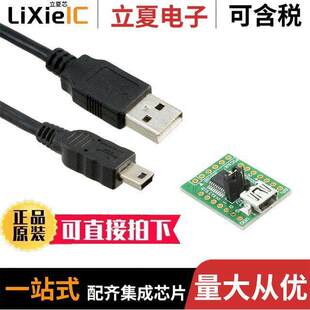 MODULE ADM00393开发板 〕 BREAKOUT MCP2200 〔DEV TOOL