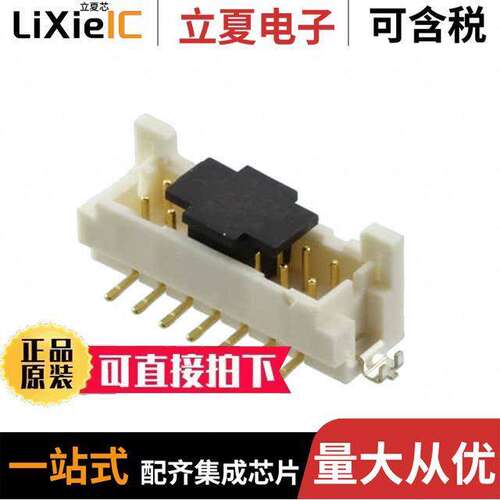 DF11C-14DP-2V(57)连接器 〔CONN HEADER SMD 14POS 2MM 〕