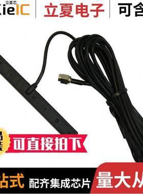ANT-TBARQB-SMA射频 〔RF ANT 892MHZ/1.9GHZ FLAT BAR 〕