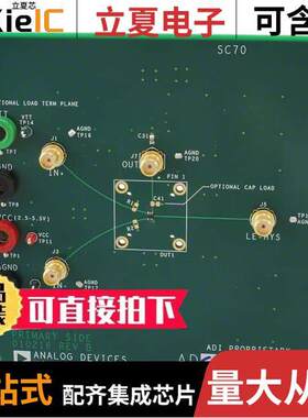 EVAL-ADCMP601BKSZ开发板 〔BOARD EVAL FOR ADCMP601 SC70-5 〕