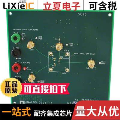 EVAL-ADCMP601BKSZ开发板 〔BOARD EVAL FOR ADCMP601 SC70-5 〕