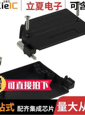 974-037-010R011连接器 〔CONN BA【SHELL 37POS 40DEG BLA【 〕