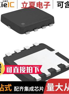 AON7404G分立半导体产品 〔MOSFET N-CH 20V 20A/20A 8DFN 〕