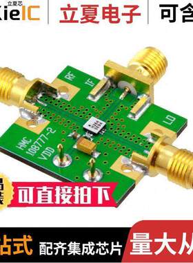 108779-HMC264LC3B射频 〔EVAL BOARD HMC264LC3B 〕