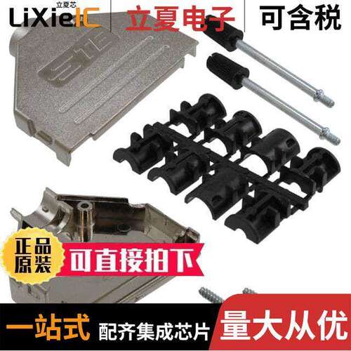 2-2198617-5连接器 〔CONN BA【SHELL 25POS 180DEG SHLD 〕