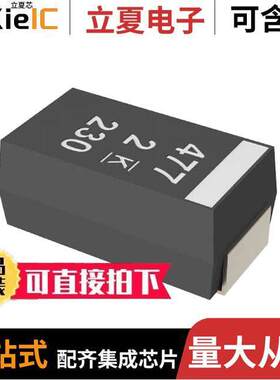 A700V477M002ATE4R5电容 〔CAP ALUM POLY 470UF 20% 2V SMD 〕