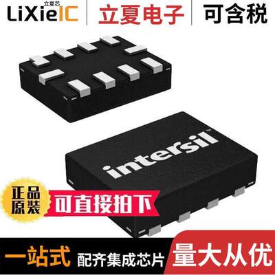 ISL54222AIRU1Z-T芯片 〔IC MULTIPLEXER DUAL 2X1 10UFQFN 〕