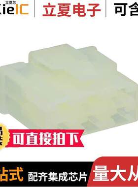 174204-1连接器 〔CONN MALE TAB HSG 0.25 6POS NAT 〕
