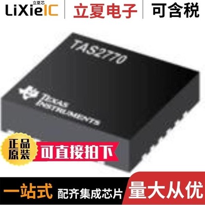 TAS2770RJQR TAS3001CPWR TAS2770RJQT