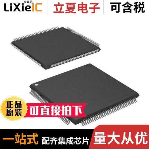 RM44L520APGET芯片 〔IC MCU 32BIT 768KB FLASH 144LQFP 〕