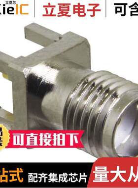 CONSMA001连接器 〔CONN SMA RCPT STR 50 OHM PCB 〕