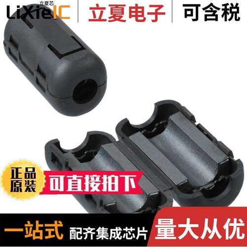 28A0640-0A2滤波器 〔FERRITE CORE 240 OHM HINGED 〕