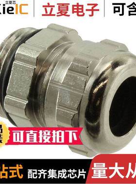 09000005083连接器 〔ACCES UNI SEAL BLA【 PG 135 MI 〕