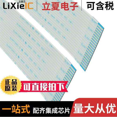 20 POS FFC光电元件 〔FLAT FLEX CABLE 20P 1.0MM 〕