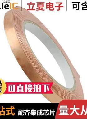 3003310射频 〔RF SHIELD TAPE 108.268'X0.394