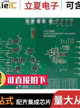 DC2043B开发板 〔EVAL BOARD FOR LTC3305 〕