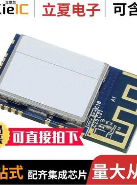 ATWILC1000-MR110PB射频 〔RF TXRX MOD WIFI TRACE ANT SMD 〕