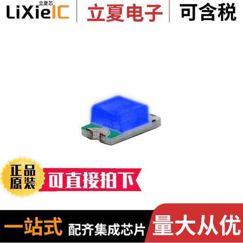 LSM0805463V光电元件 〔LED SM 0805 3V 100MCD BLUE 〕