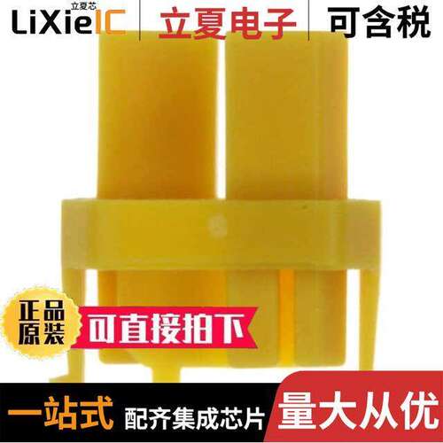 5-100526-6连接器 〔CONN CODING KEY RCPT CADMIUM YEL 〕
