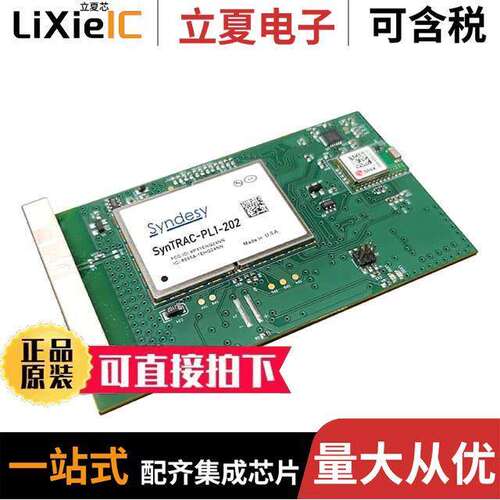 SYNTRAC-PL1-202射频 〔4G LTE US (AT&T, TMO) 3G GNSS 〕