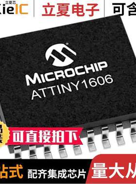 ATTINY1606-SNR芯片 〔20MHZ 16KB SOIC20 IND 105C GREEN 〕