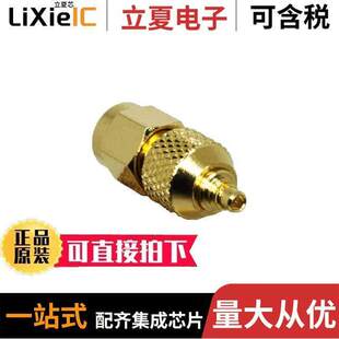 〔SMA 〕 ADP MMXM连接器 MMCX ADAPTER SMAM PLUG