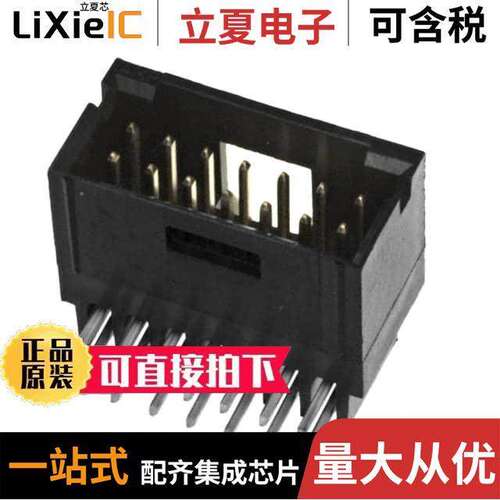 5-103166-5连接器 〔CONN HEADER R/A 14POS 2.54MM 〕