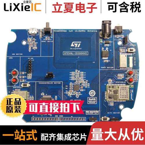 STEVAL-IDI004V2射频 〔EVAL INTERNET OF THINGS WIRELESS 〕
