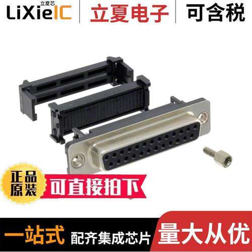 410F0-25-1-004S连接器 〔CONN D-SUB RCPT 25POS IDC 〕