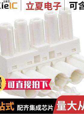 167155连接器 〔DISTRIB BLK 1-IN 2-OUT 5 POLL 〕