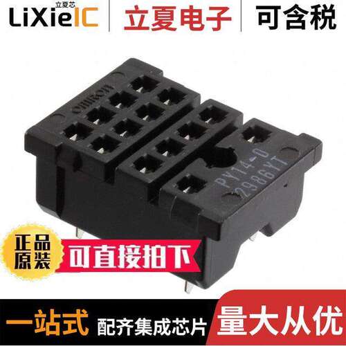 PY14-0继电器 〔RELAY SO【ET 14 POS THROUGH HOLE 〕