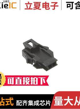 2002771202连接器 〔CONN PLUG HSG 2POS 2.50MM 〕