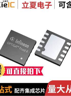 SLS32AIA020X2USON10XTMA4芯片 〔OPTIGA TRUST 〕