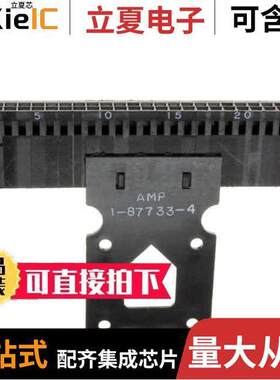 1-87733-4连接器 〔CONN HOUSNG 50POS .100 POL W/STR 〕
