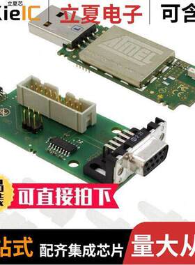ATRF231USB-RD射频 〔AT86RF231 AND CORTEXM3 USB STI【 〕