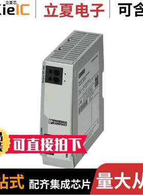 2907379电源-内外部 〔REDUNDANCY MOD FOR TRIO PWR SUPP 〕