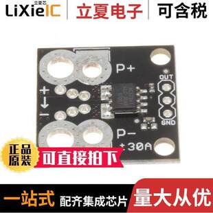 201876-002开发板 〔ACS725 STROMSENSOR BREAKOUT +-30 〕