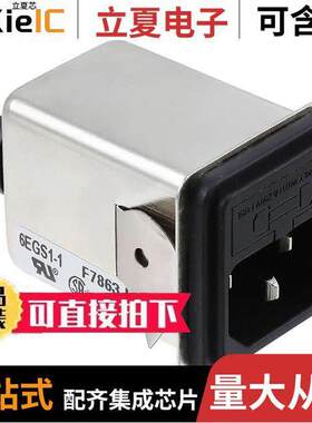 6EGS1-1连接器 〔PWR ENT MOD RCPT IEC320-C14 PNL 〕