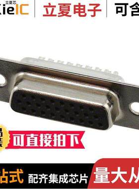 10090770-S264ALF连接器 〔CONN D-SUB HD RCPT 26POS 〕