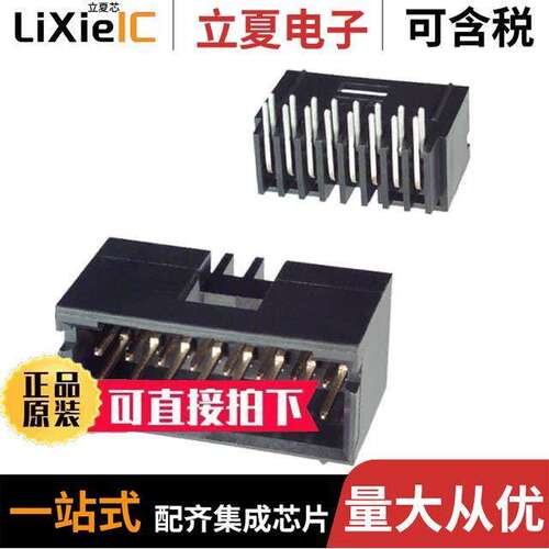 103166-6连接器 〔CONN HEADER R/A 16POS 2.54MM 〕