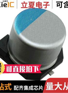 APXG160ARA331MHA0G电容 〔CAP ALUM POLY 330UF 20% 16V SMD 〕
