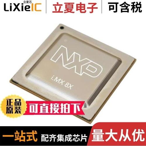 MIMX8DX6AVLFZAC/MIMX8MD6CVAHZAB/MIMX8MD6DVAJZAB