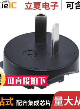 RPN电源-内外部 〔INPUT PLUG ARGENTINA FOR R ADAPT 〕