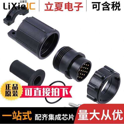 13282-18PG-326连接器 〔CONN PLUG MALE 18POS SOLDER CUP 〕