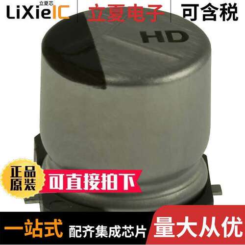 EEE-HD1J330P电容 〔CAP ALUM 33UF 20% 63V SMD 〕